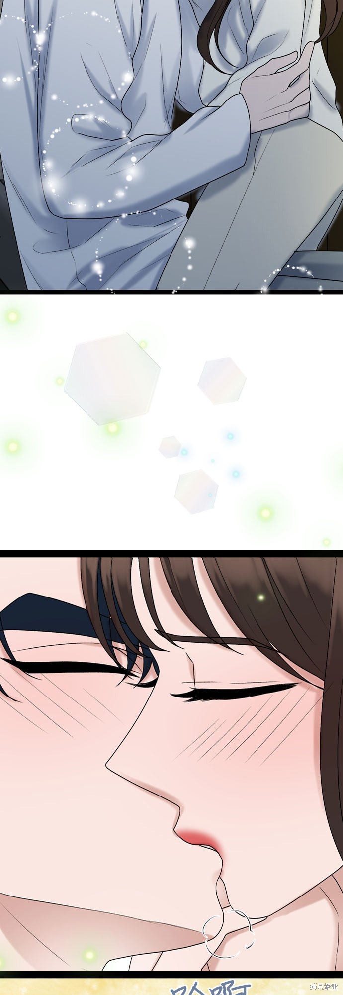 哥哥家今天没人 第47话 第2页