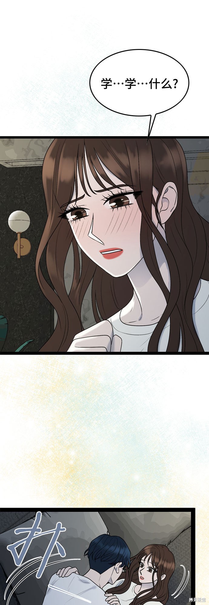 哥哥家今天没人 第47话 第11页