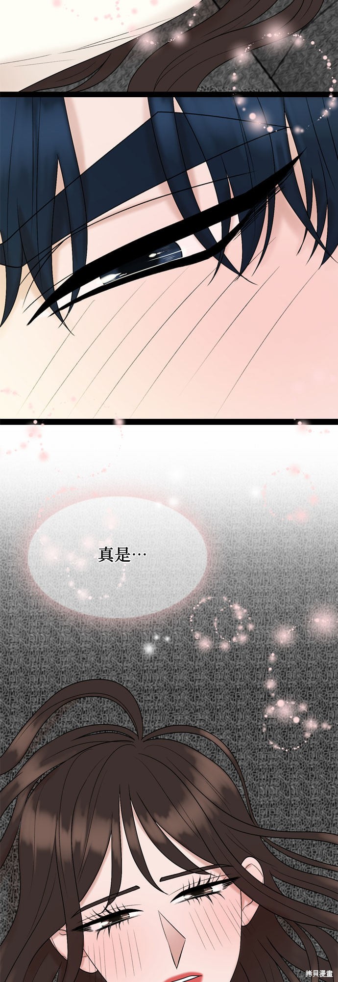 哥哥家今天没人 第47话 第17页