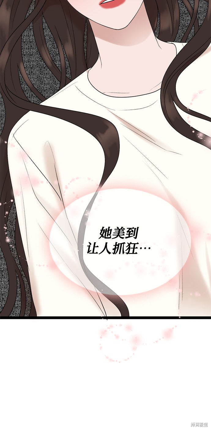哥哥家今天没人 第47话 第18页