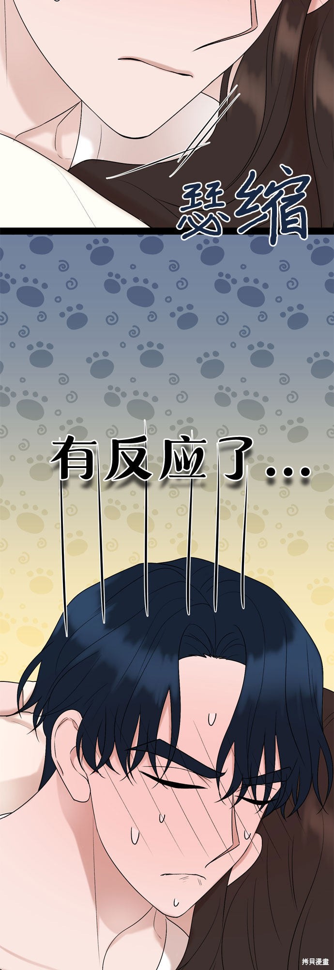 哥哥家今天没人 第47话 第20页
