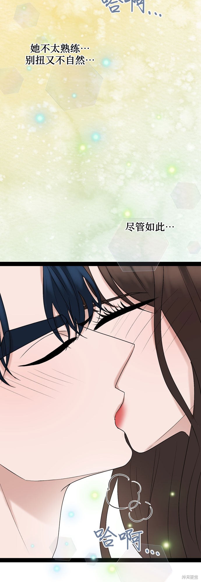 哥哥家今天没人 第47话 第3页