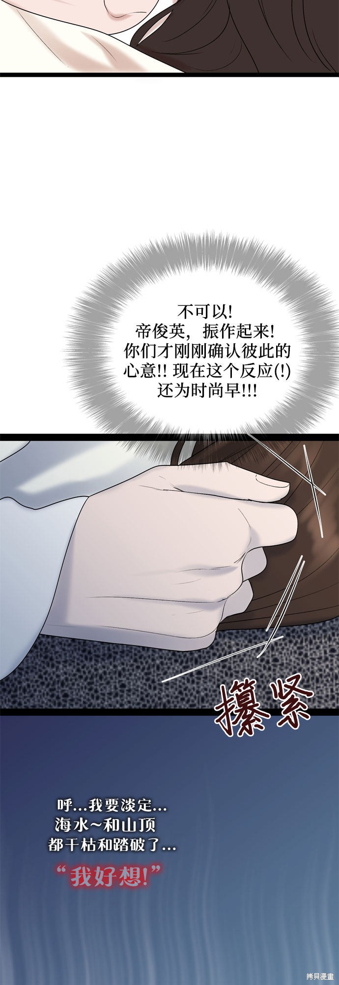 哥哥家今天没人 第47话 第21页