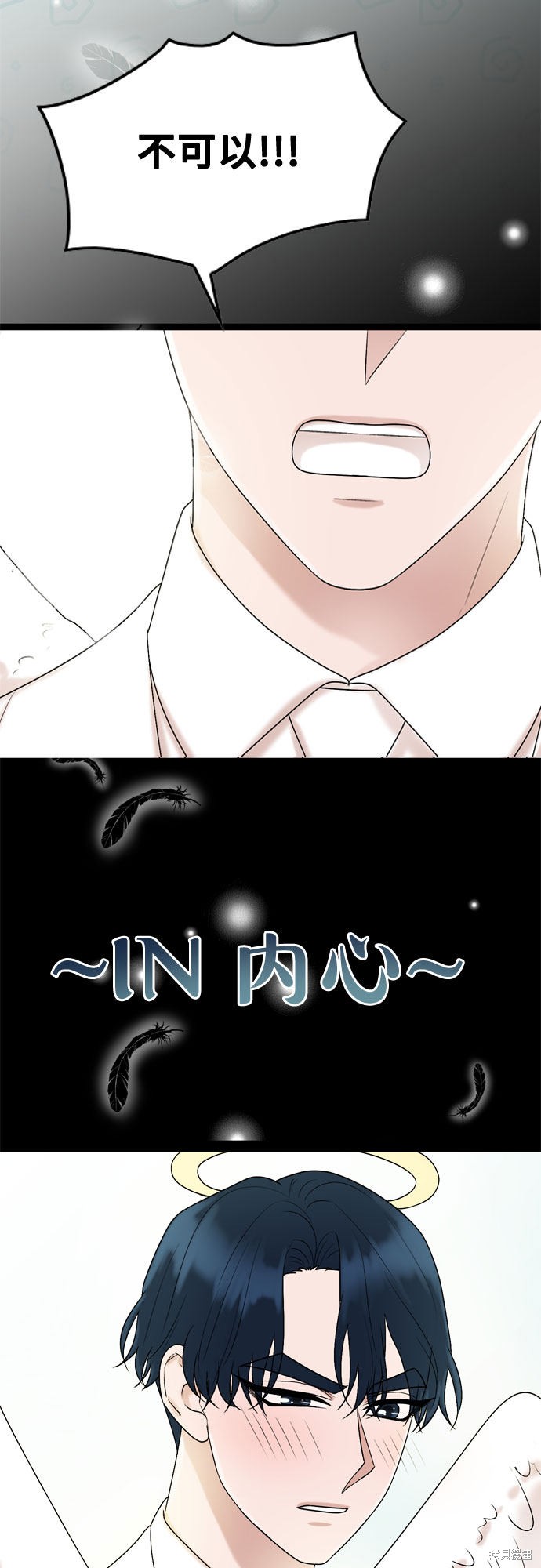 哥哥家今天没人 第47话 第23页