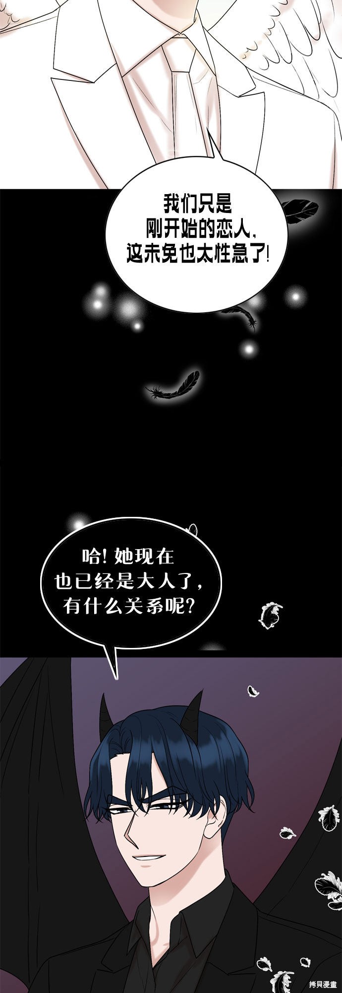 哥哥家今天没人 第47话 第24页