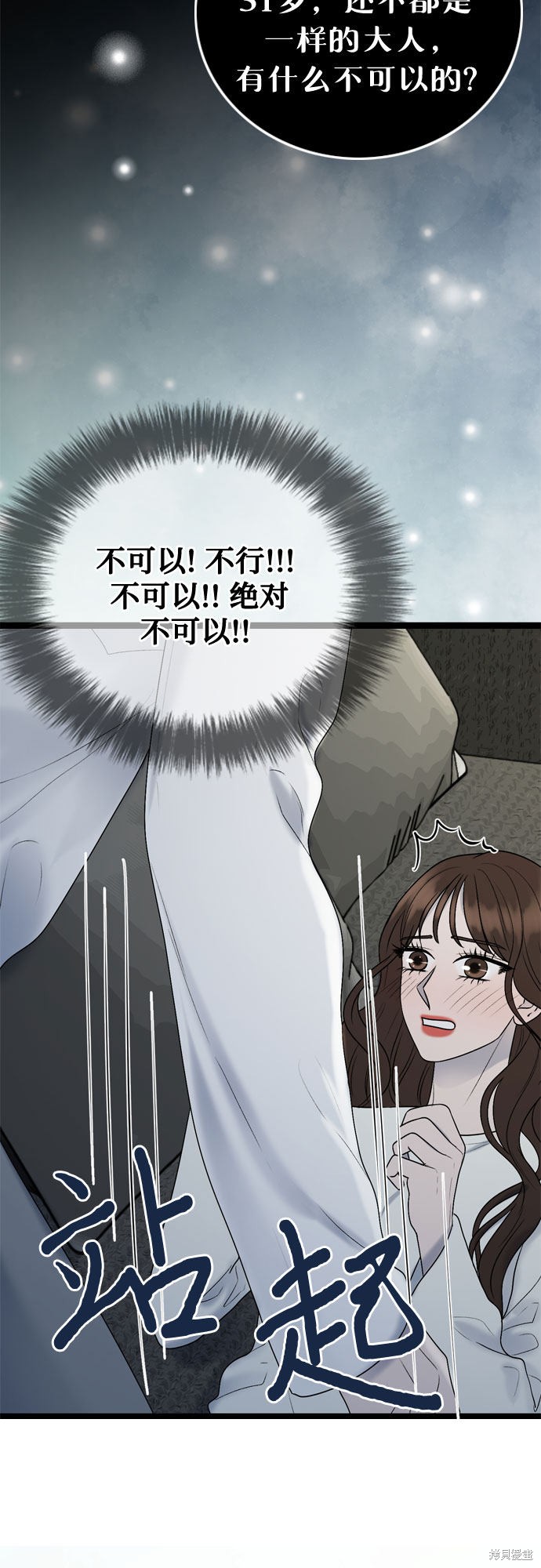 哥哥家今天没人 第47话 第26页