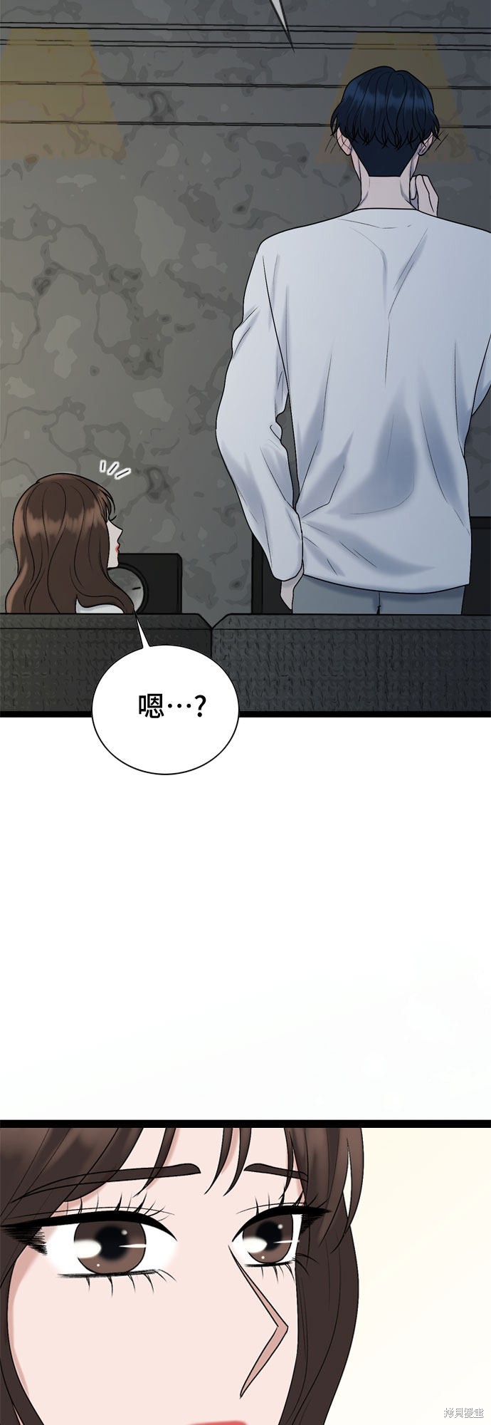 哥哥家今天没人 第47话 第30页