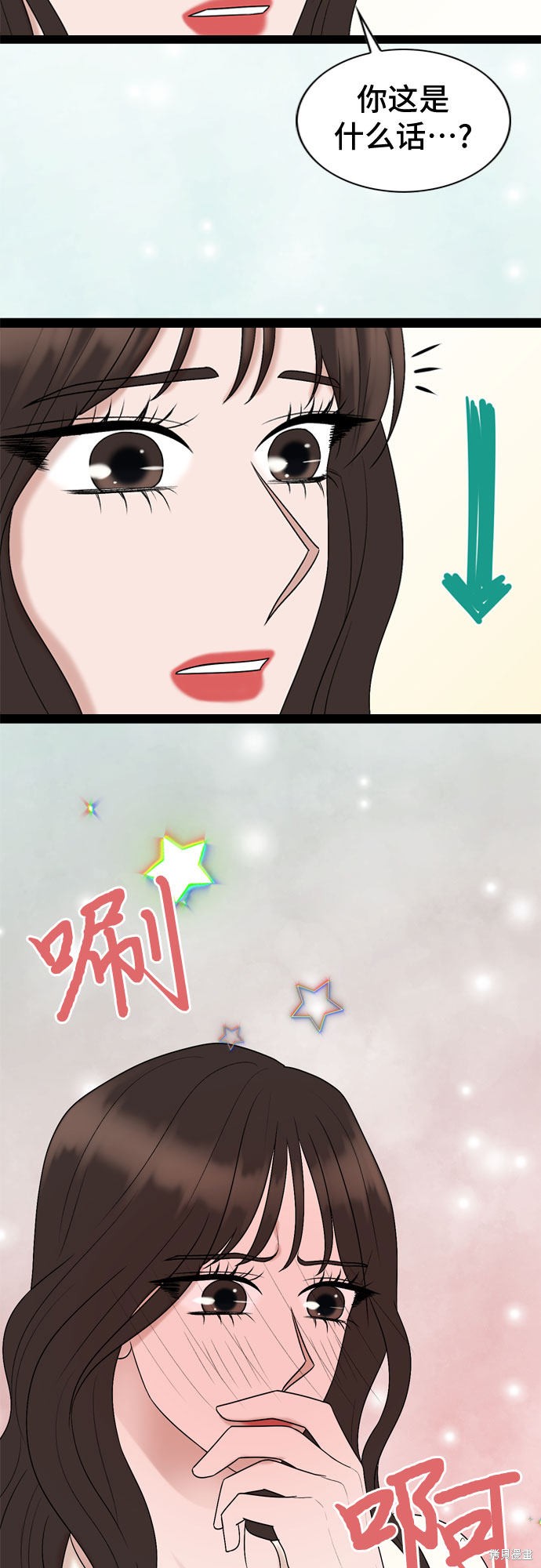 哥哥家今天没人 第47话 第31页