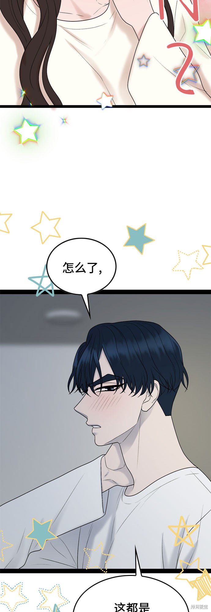 哥哥家今天没人 第47话 第32页