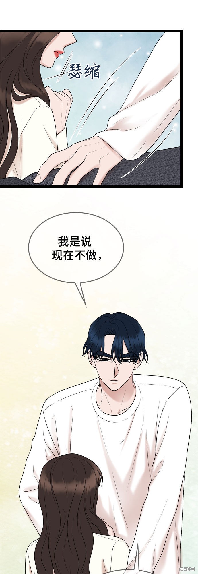 哥哥家今天没人 第47话 第34页