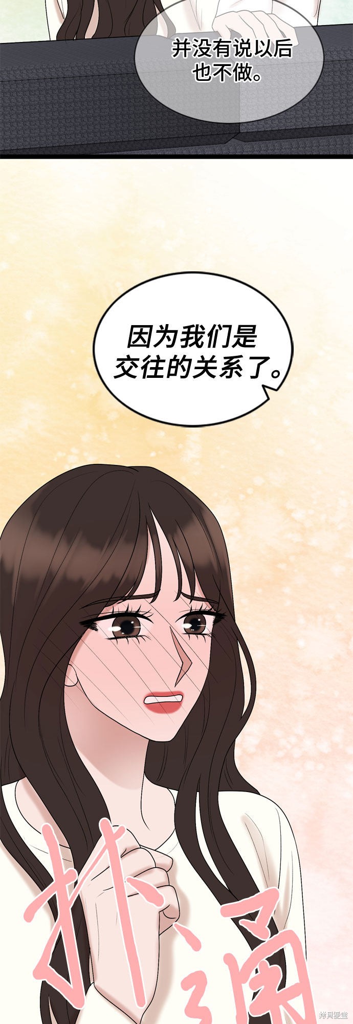 哥哥家今天没人 第47话 第35页