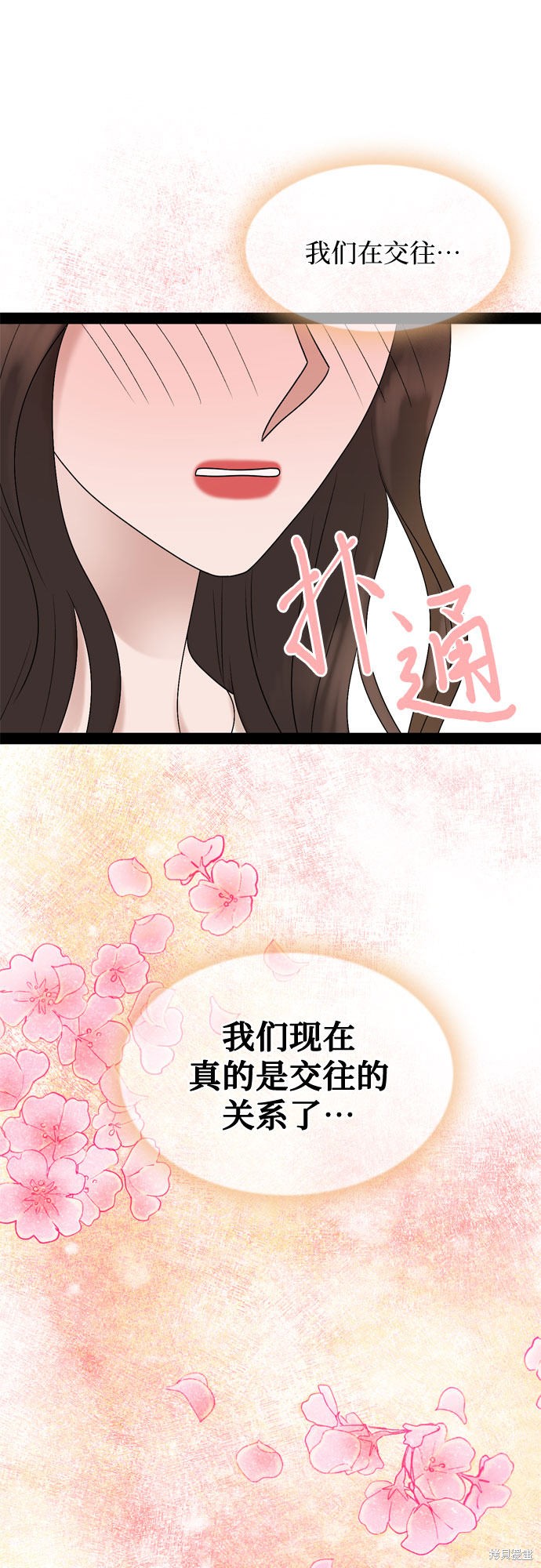 哥哥家今天没人 第47话 第37页