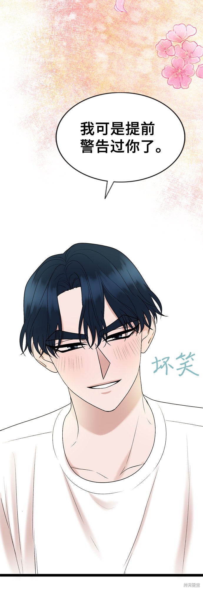 哥哥家今天没人 第47话 第38页
