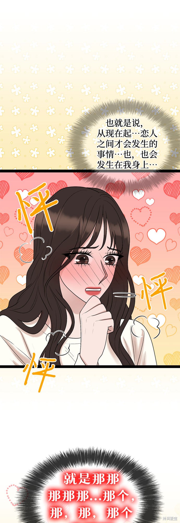 哥哥家今天没人 第47话 第39页