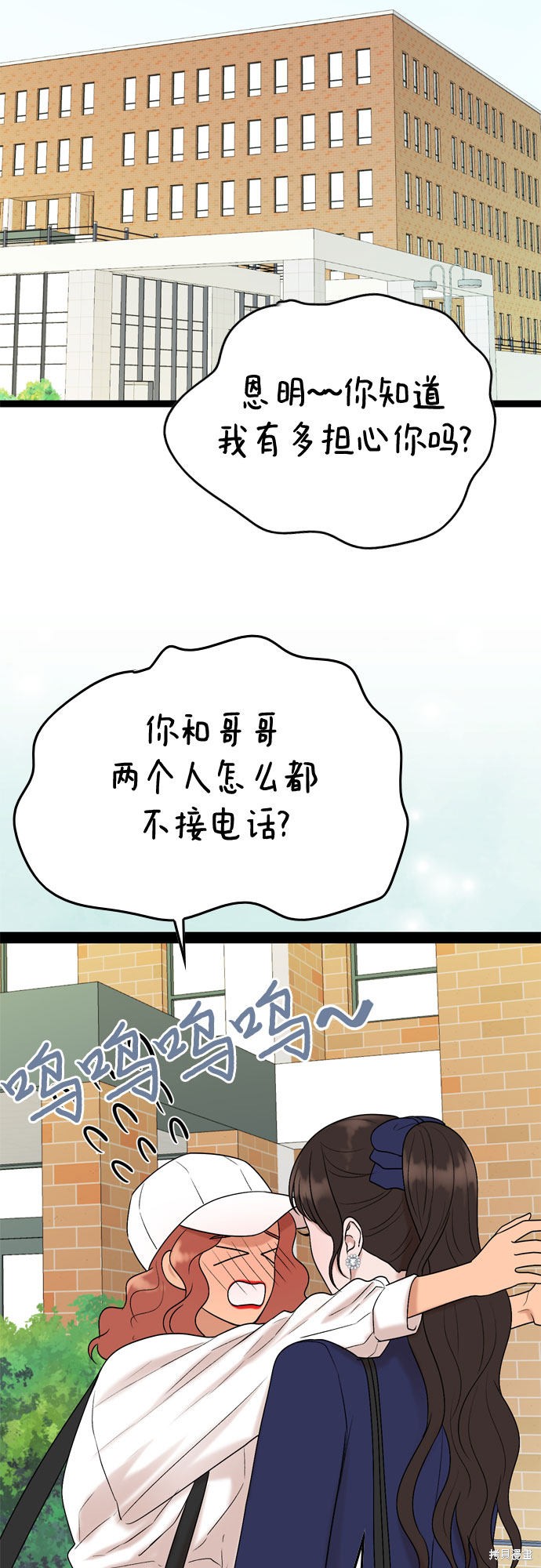 哥哥家今天没人 第47话 第42页
