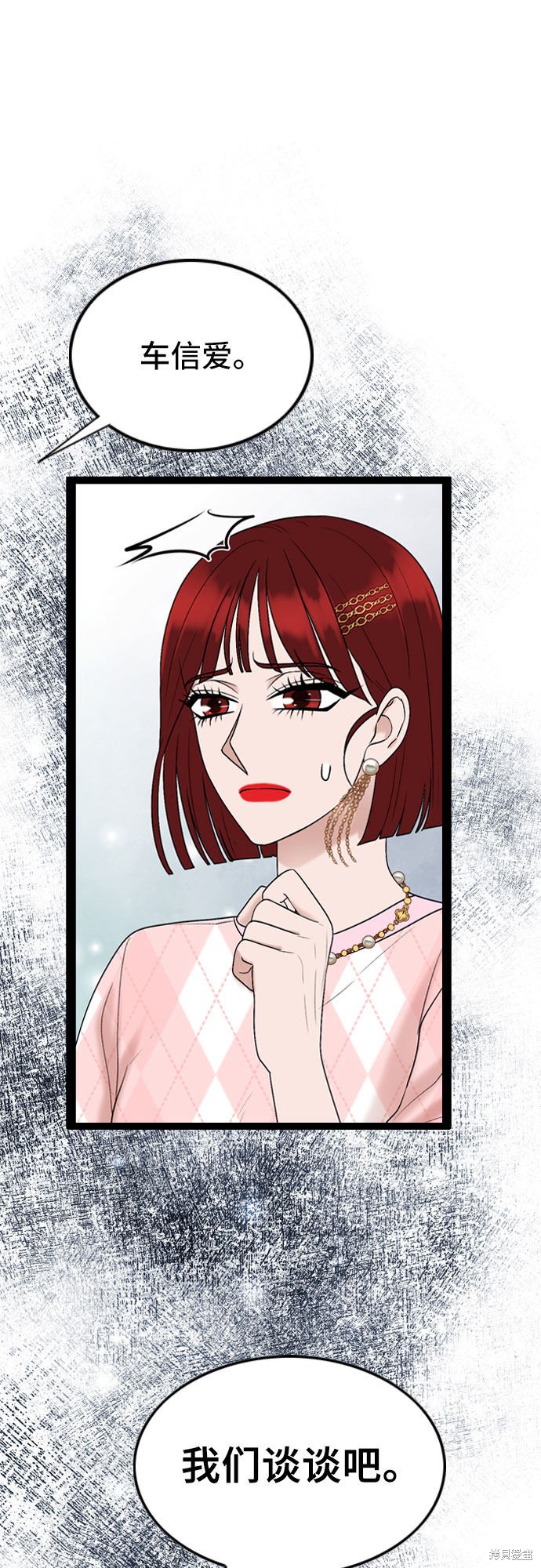 哥哥家今天没人 第47话 第54页