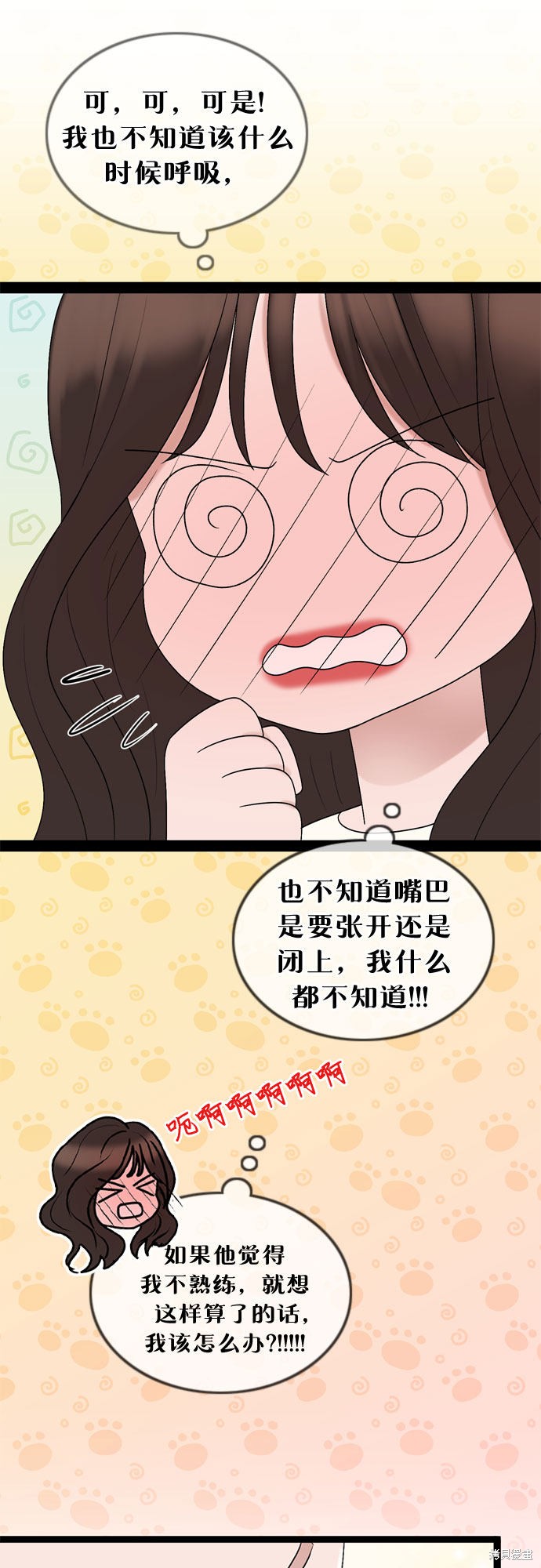 哥哥家今天没人 第47话 第7页