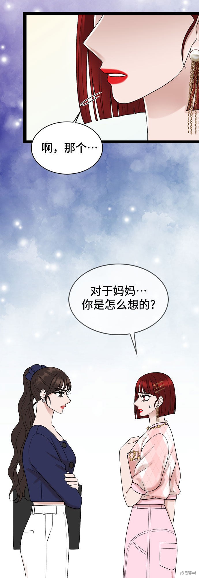 哥哥家今天没人 第48话 第11页