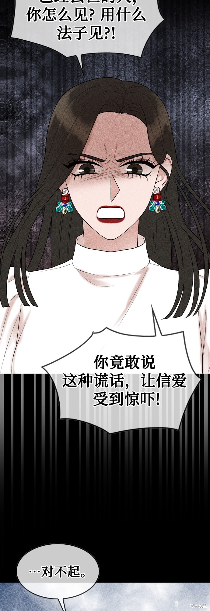 哥哥家今天没人 第48话 第24页
