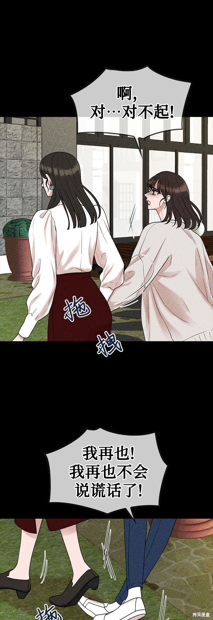 哥哥家今天没人 第48话 第27页
