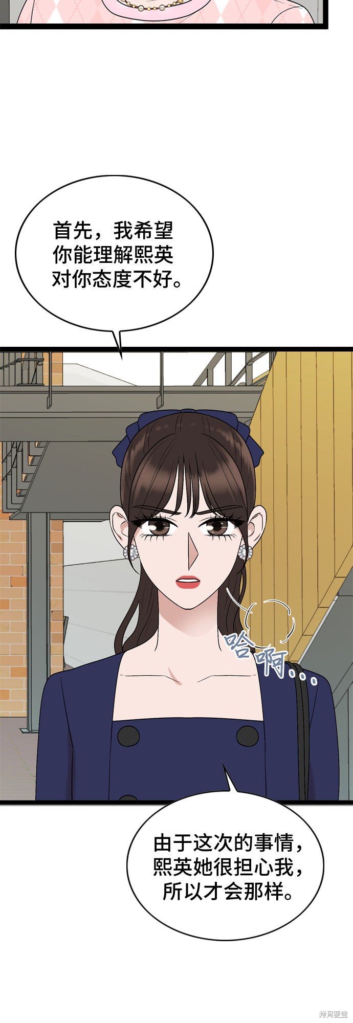 哥哥家今天没人 第48话 第4页