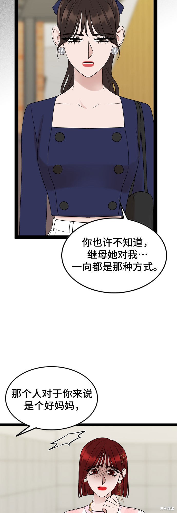 哥哥家今天没人 第48话 第34页