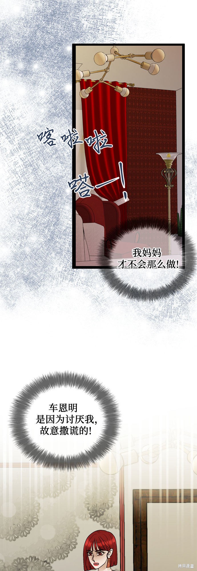 哥哥家今天没人 第48话 第38页