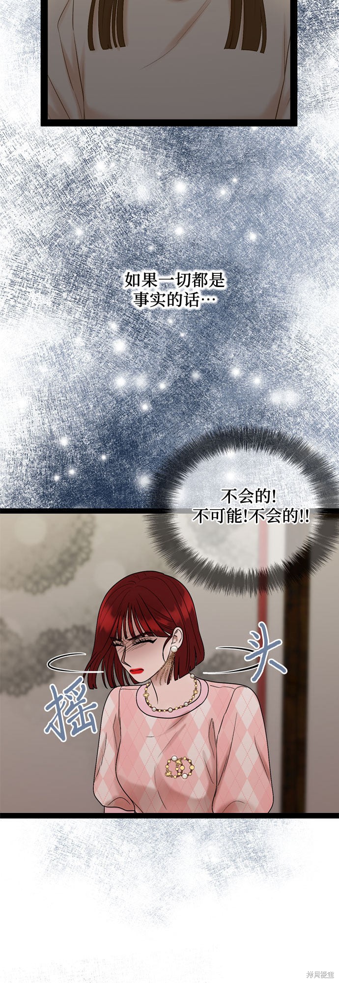 哥哥家今天没人 第48话 第40页
