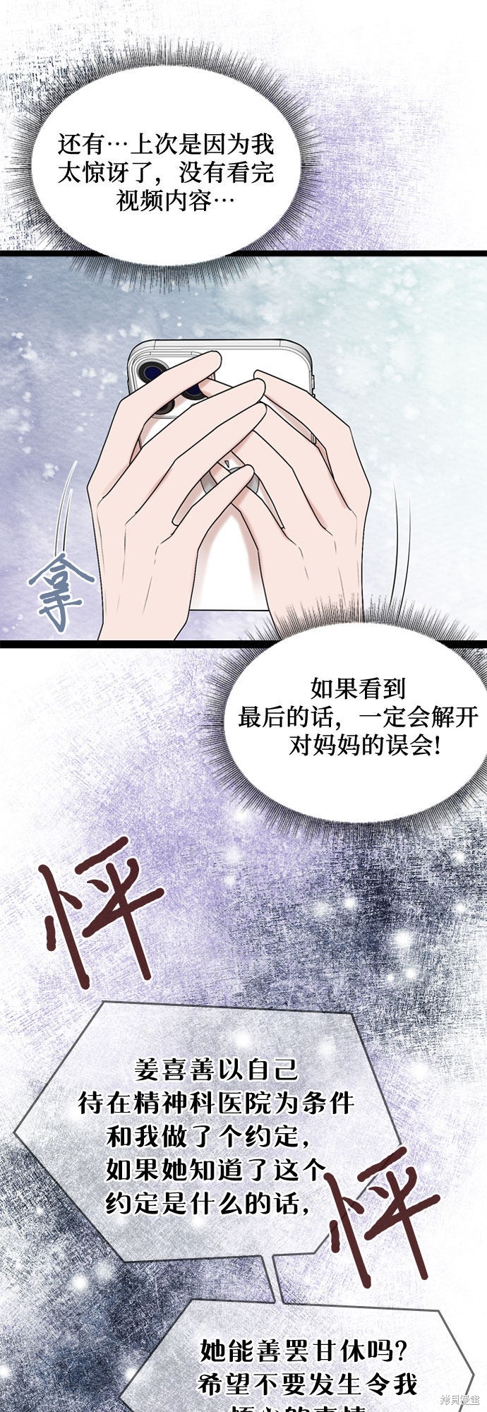 哥哥家今天没人 第48话 第41页