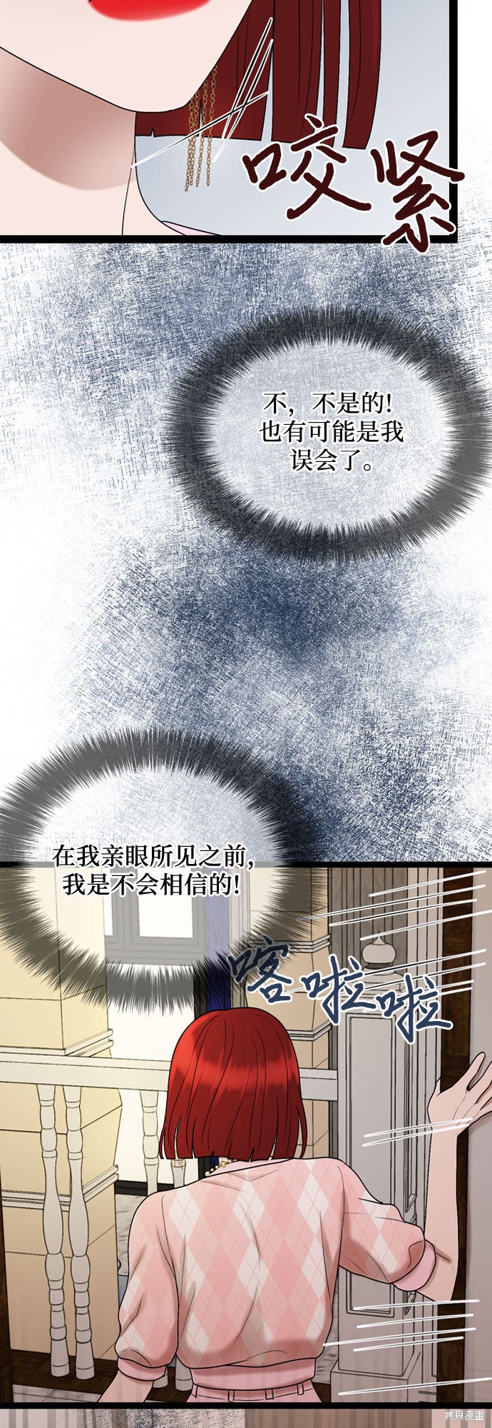 哥哥家今天没人 第48话 第47页