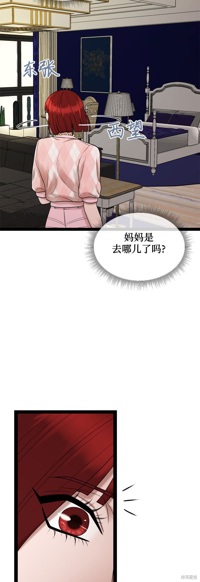 哥哥家今天没人 第48话 第50页