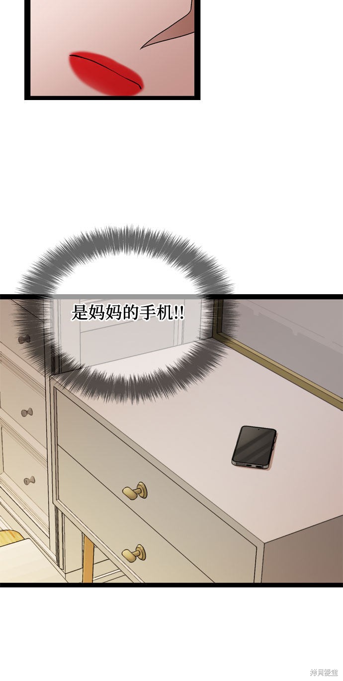 哥哥家今天没人 第48话 第51页