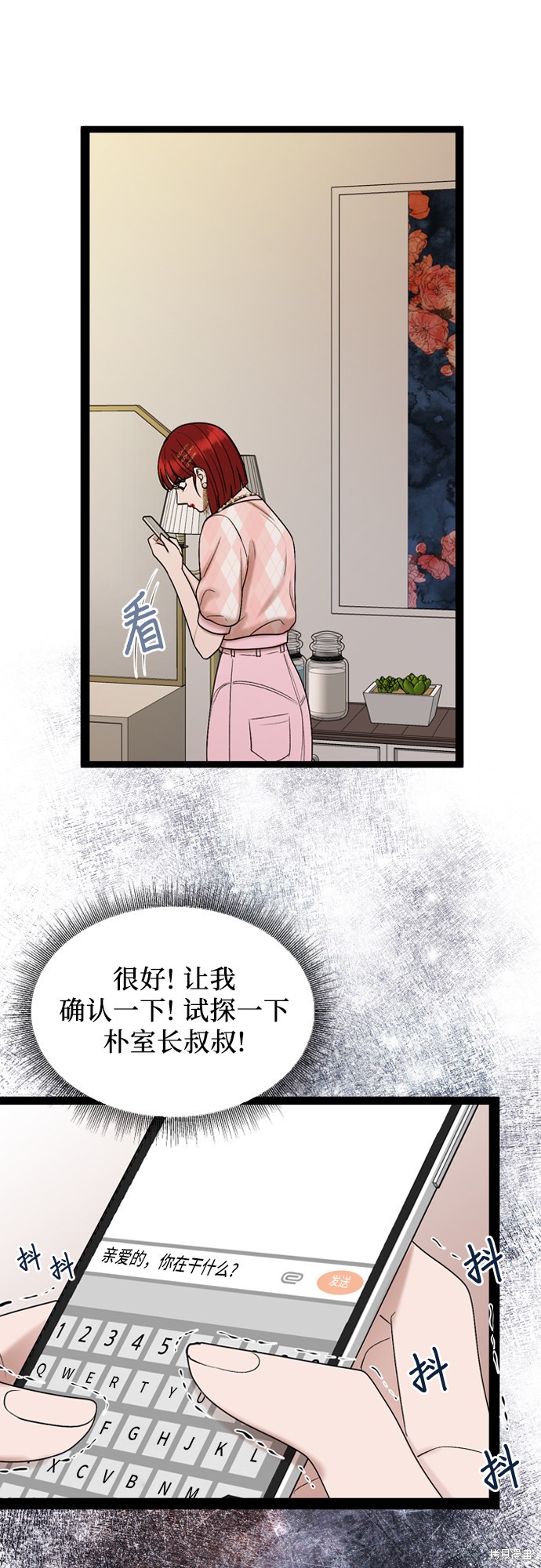 哥哥家今天没人 第48话 第52页