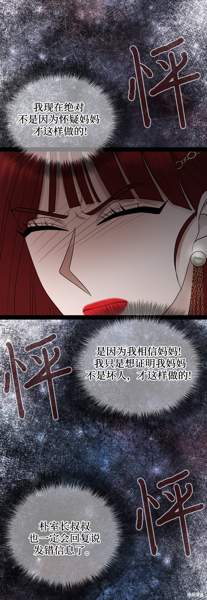 哥哥家今天没人 第48话 第53页