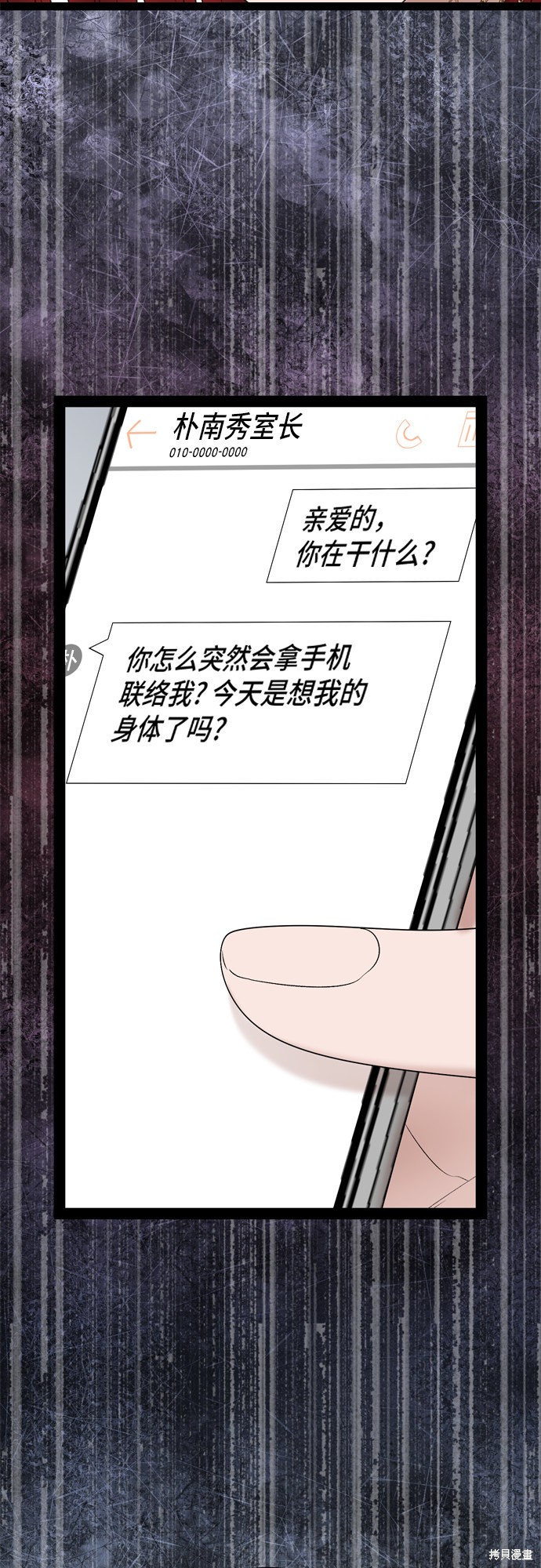 哥哥家今天没人 第48话 第55页