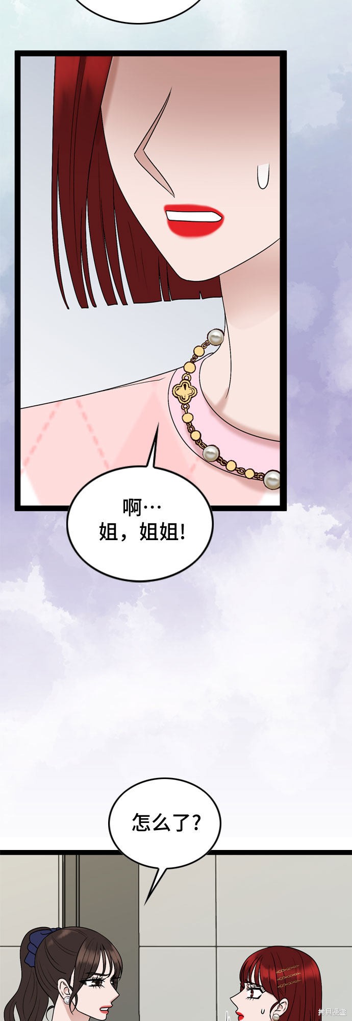 哥哥家今天没人 第48话 第8页