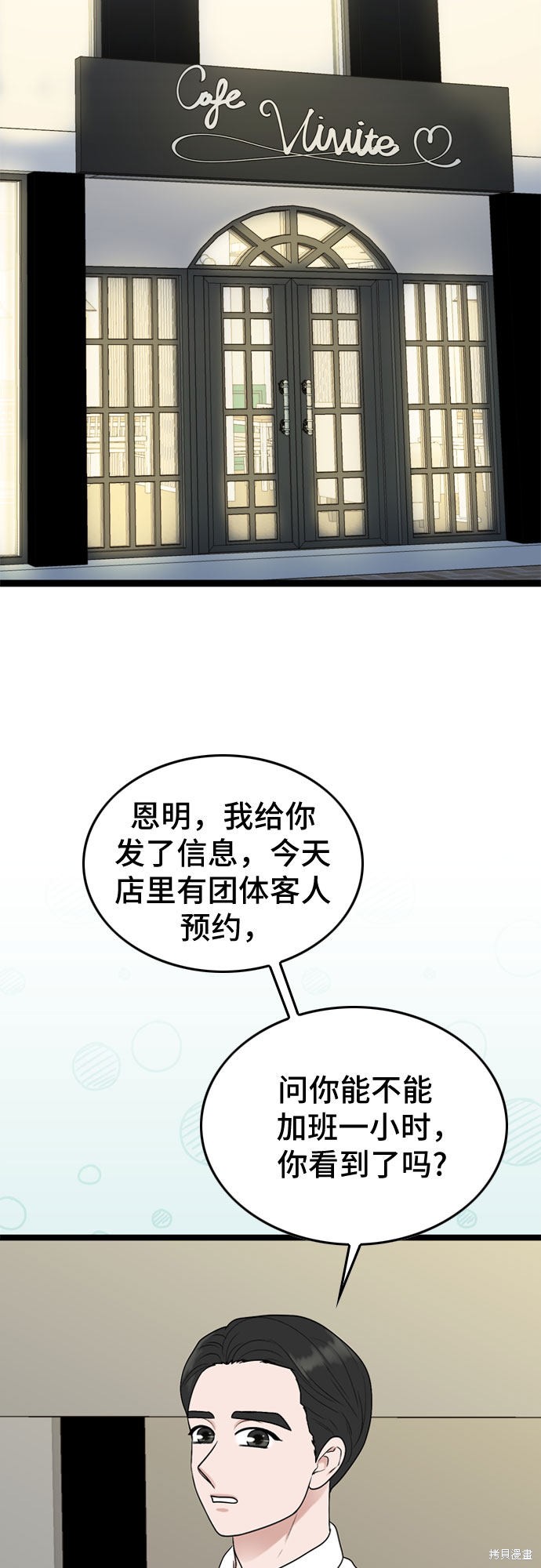 哥哥家今天没人 第49话 第2页