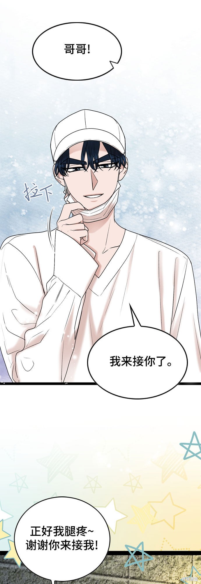 哥哥家今天没人 第49话 第11页