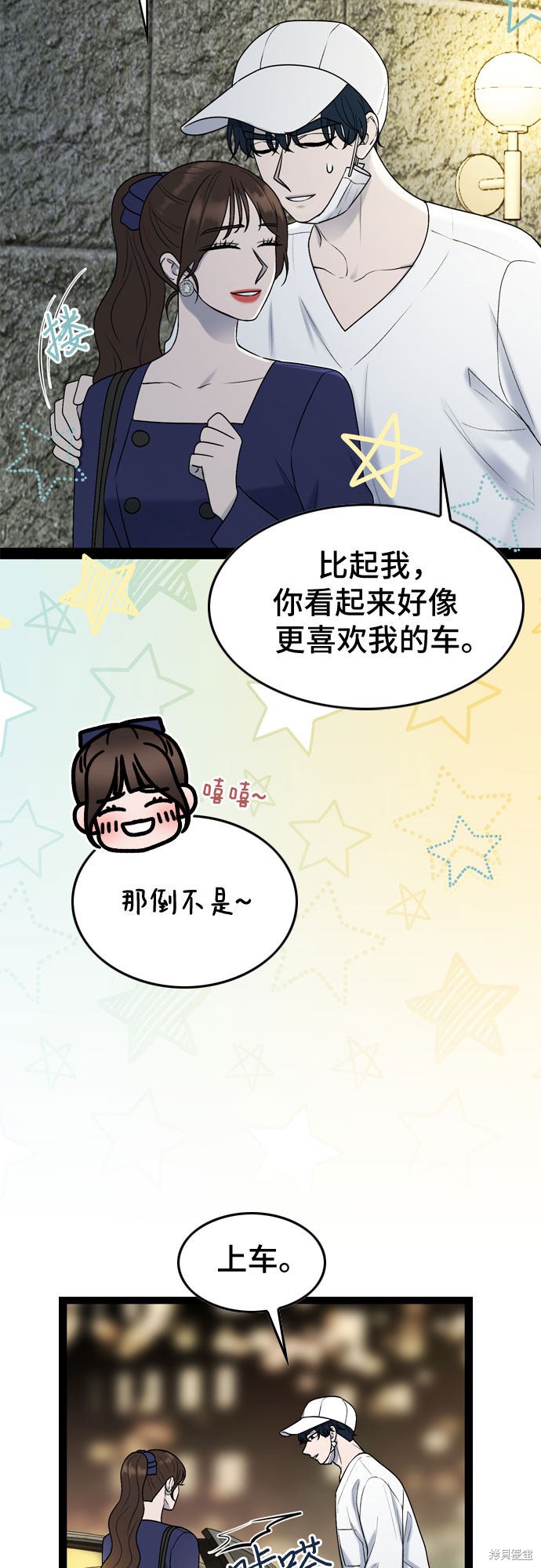 哥哥家今天没人 第49话 第12页
