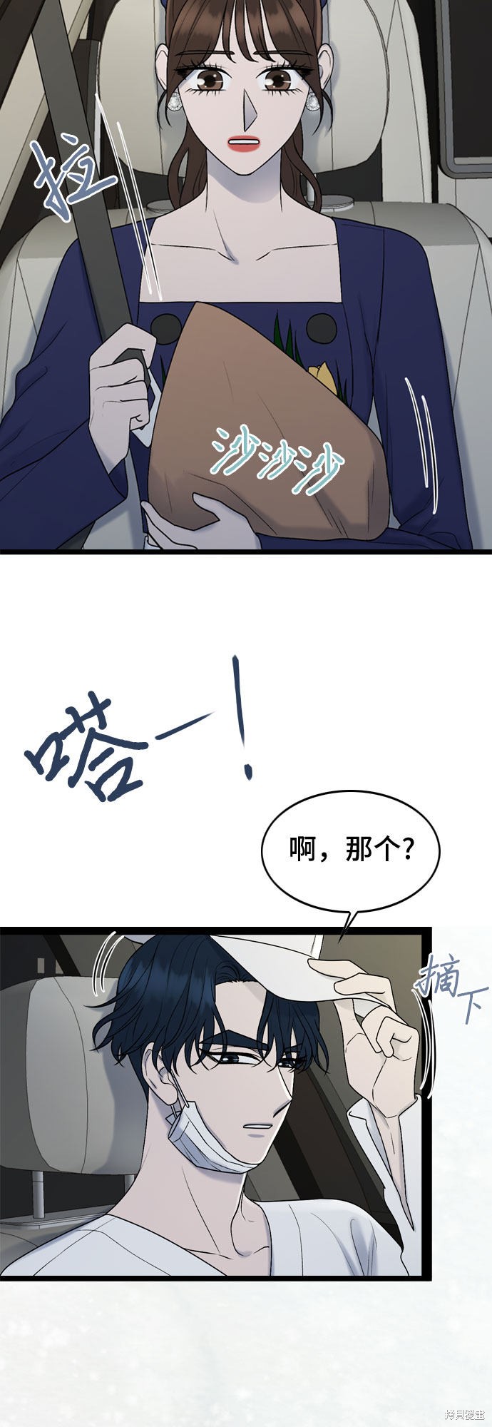 哥哥家今天没人 第49话 第14页