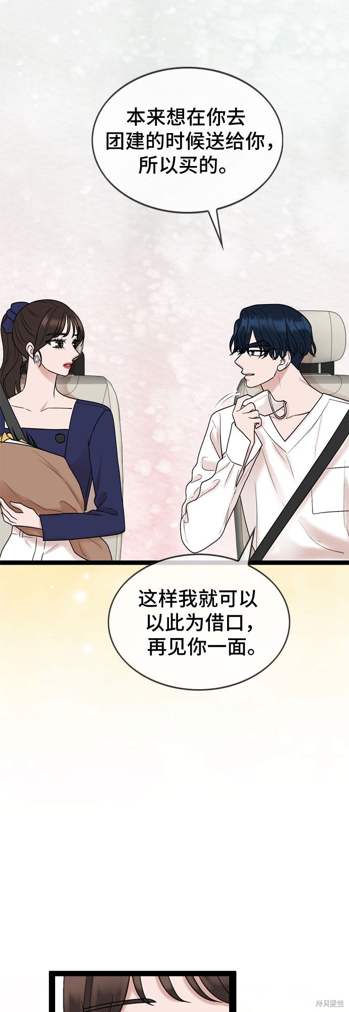 哥哥家今天没人 第49话 第15页