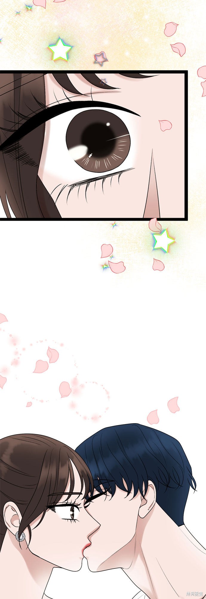 哥哥家今天没人 第49话 第20页