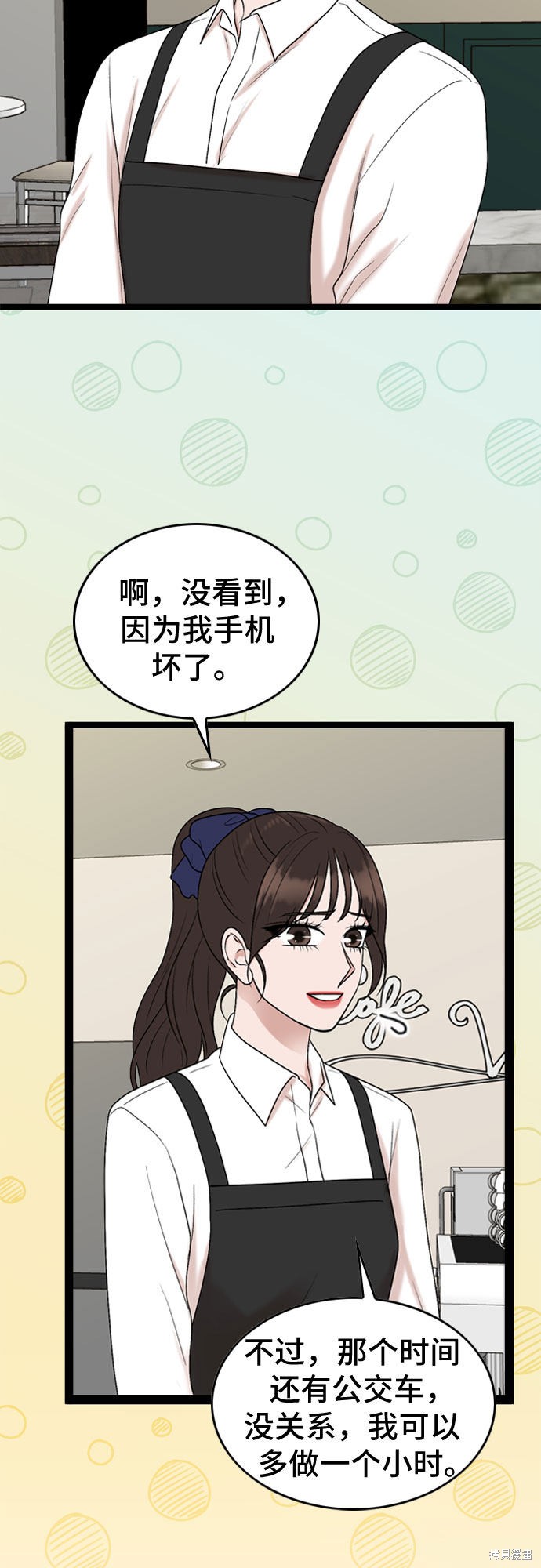 哥哥家今天没人 第49话 第3页