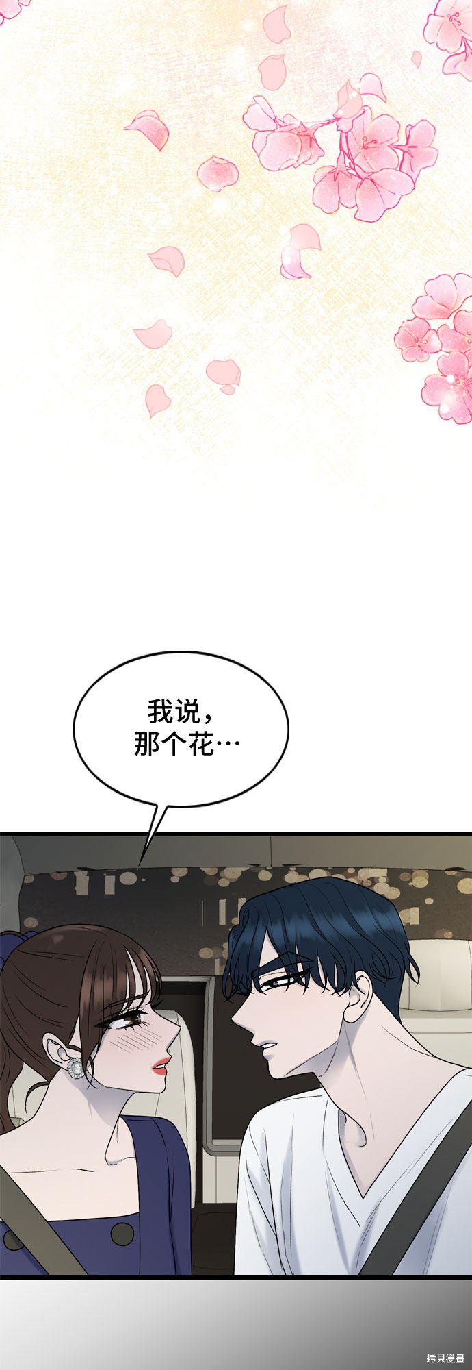 哥哥家今天没人 第49话 第23页
