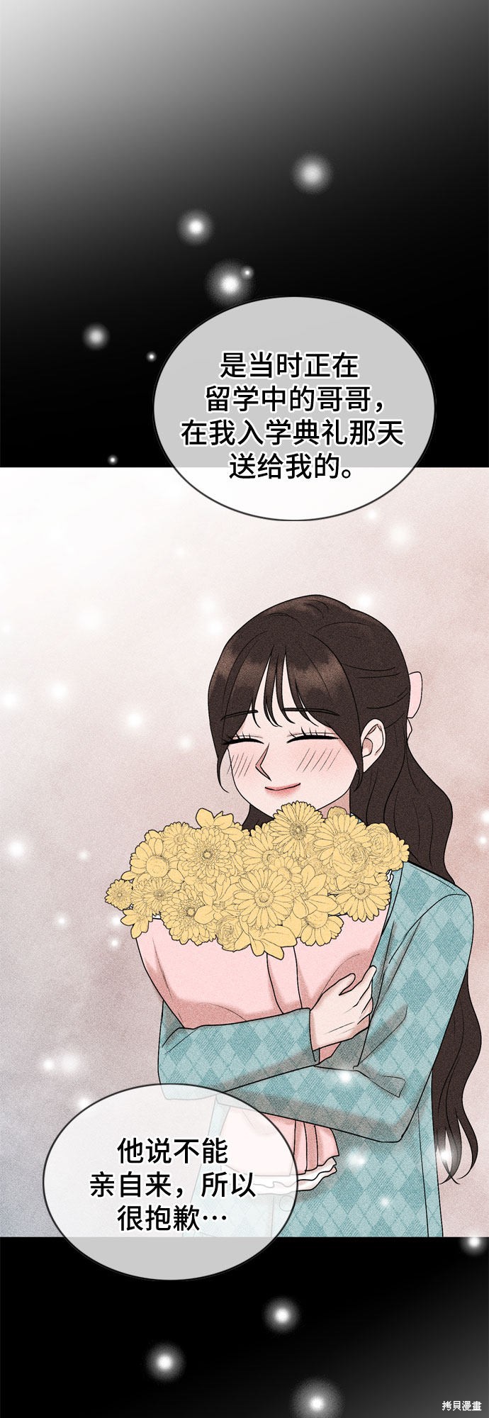 哥哥家今天没人 第49话 第24页