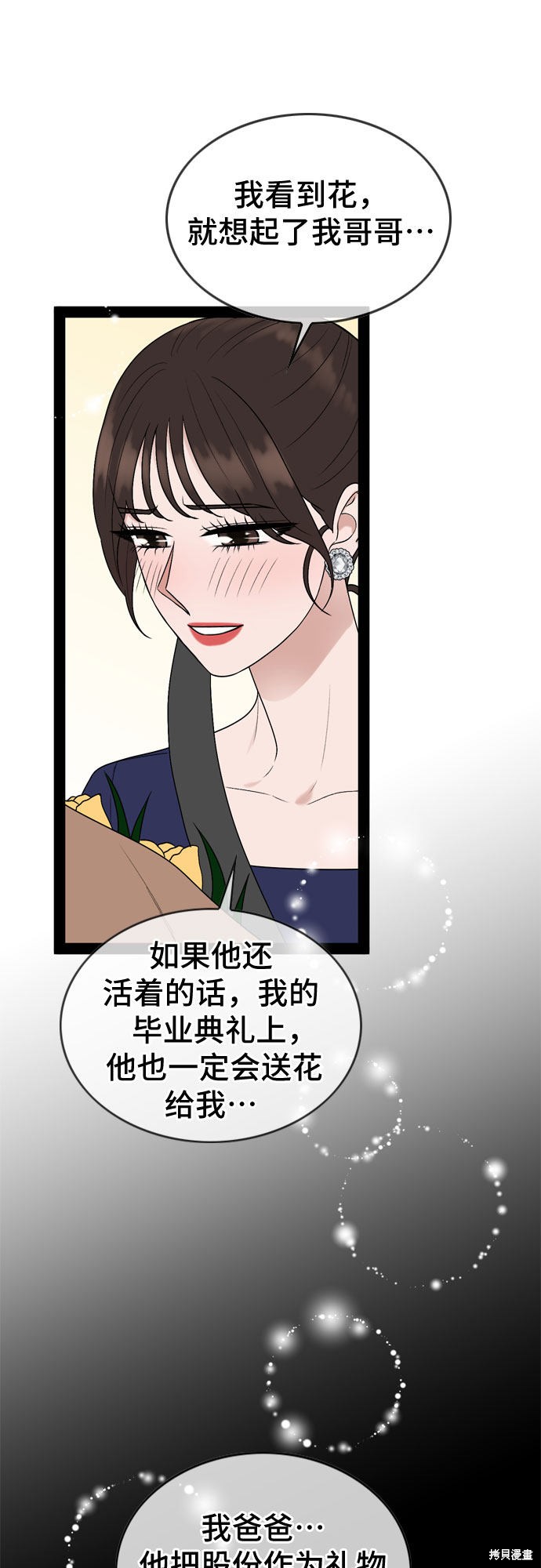哥哥家今天没人 第49话 第26页