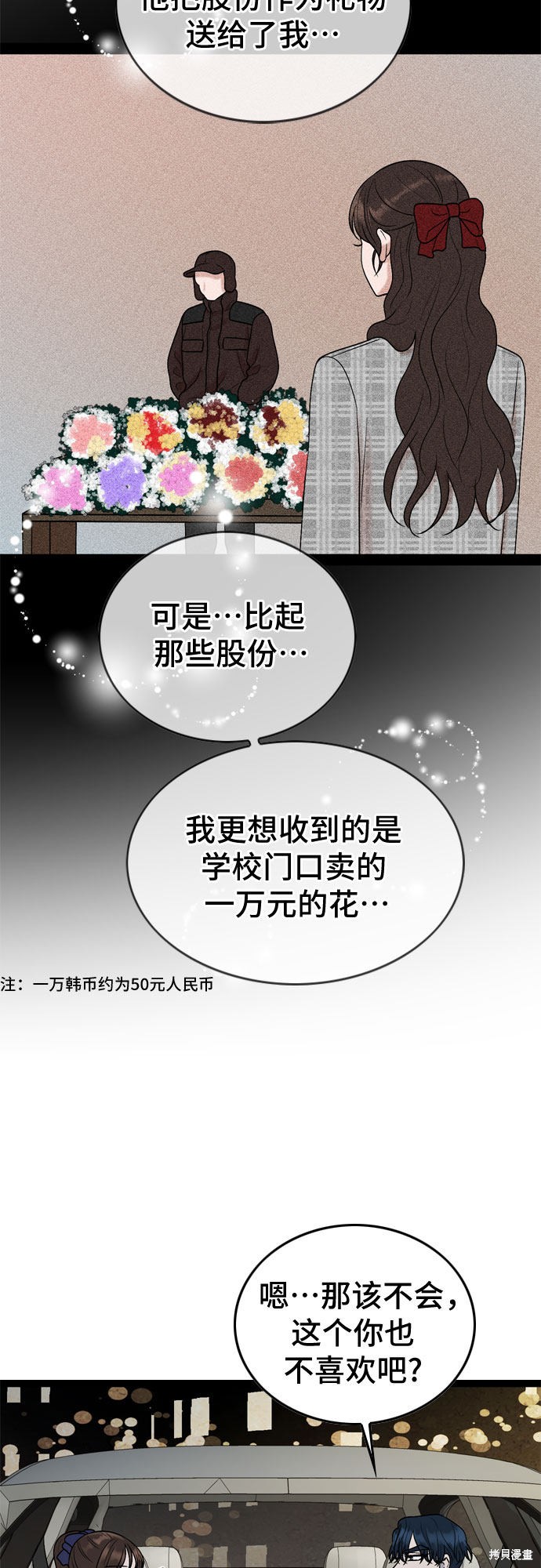 哥哥家今天没人 第49话 第27页