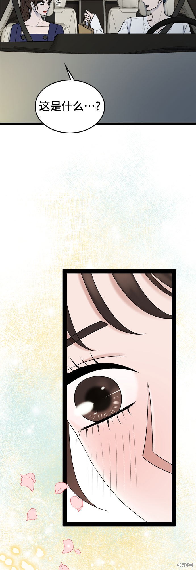 哥哥家今天没人 第49话 第28页