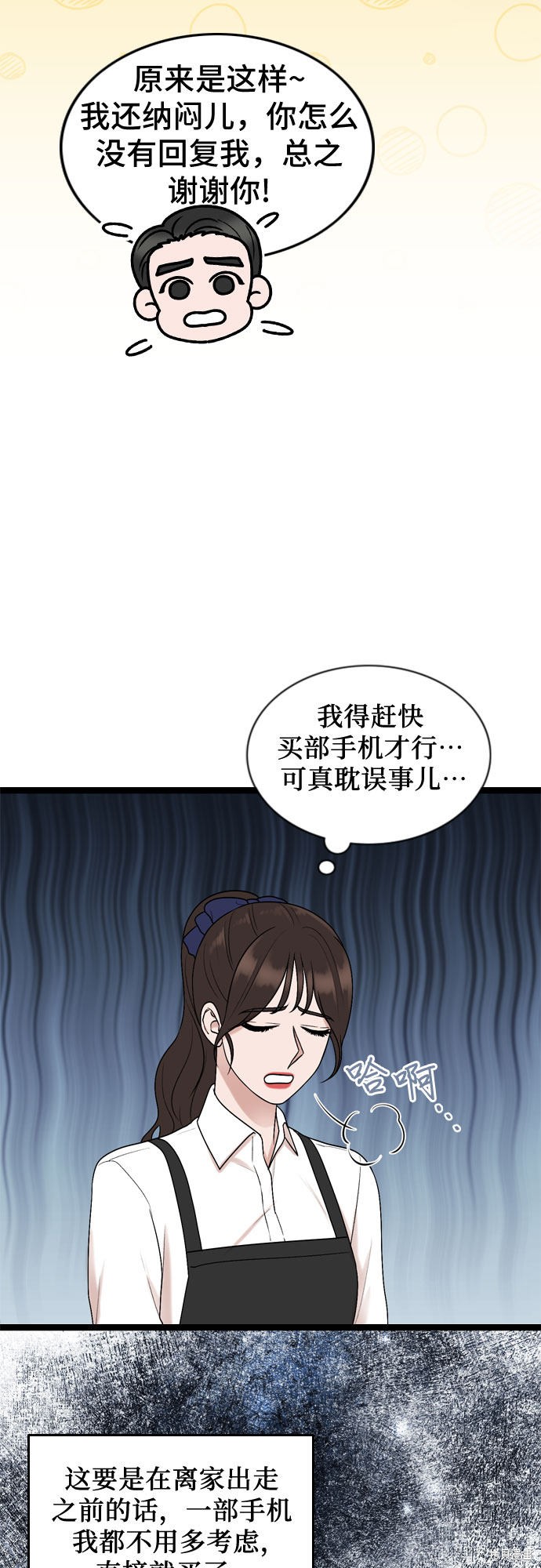 哥哥家今天没人 第49话 第4页