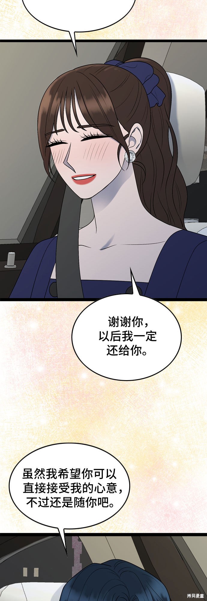 哥哥家今天没人 第49话 第31页